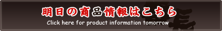 明日の商品情報はこちら 番長 活魚 鮮魚専門卸 卸業者 神戸 活サバ 活アジ